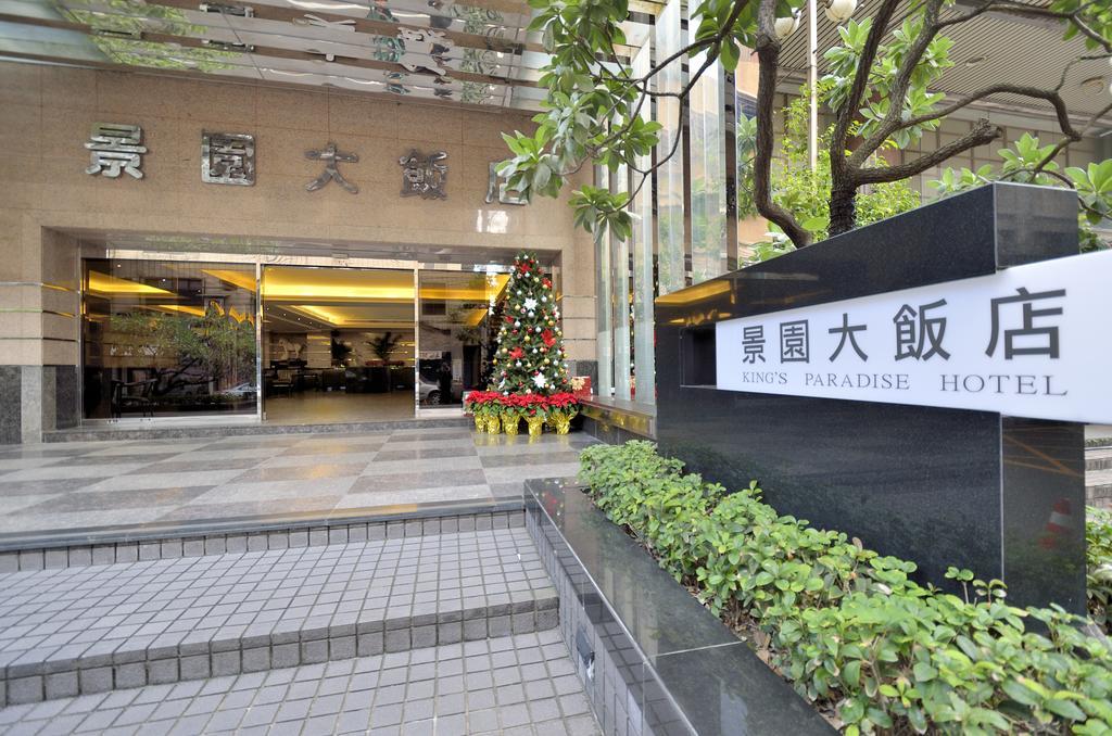 King'S Paradise Hotel Zhongli Exterior photo