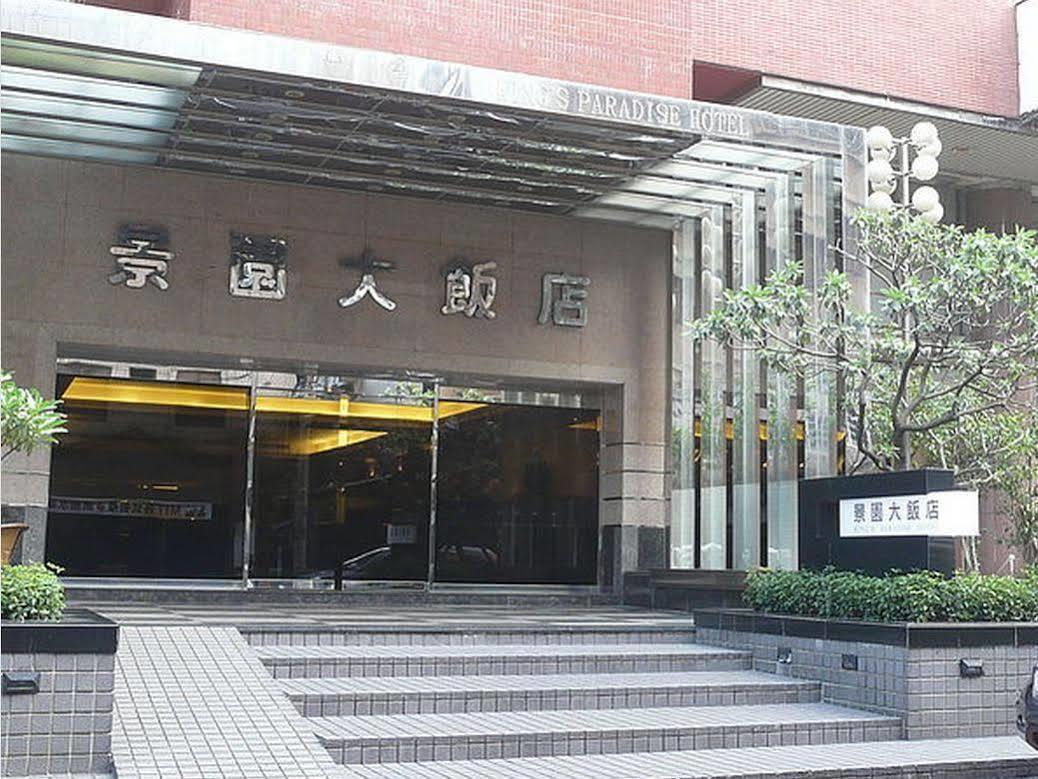 King'S Paradise Hotel Zhongli Exterior photo